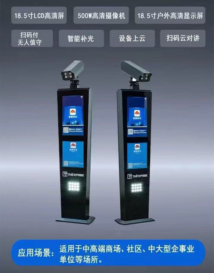 SXK-LPR100G 車牌識(shí)別一體機(jī)